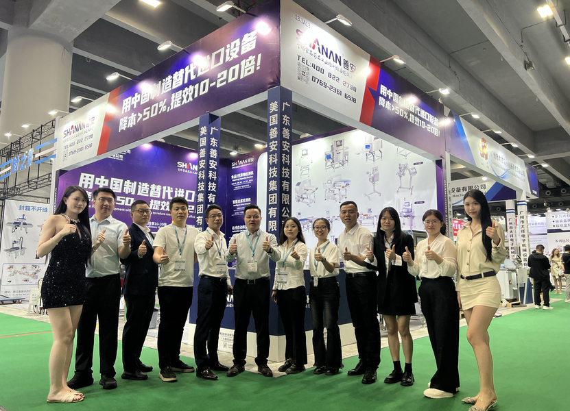 GUANGDONG SHANAN TECHNOLOGY CO.,LTD