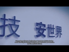 SHANAN Company Introduction